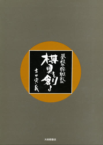 2025年最新】本榧将棋盤の一覧 | 高品質な将棋盤が見つかる 2025年最新】本榧将棋盤の一覧 | 高品質な将棋盤が見つかる