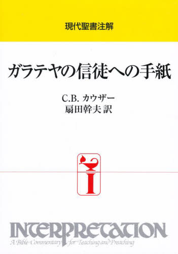 ハーパー聖書注解 Amazon.com: ハーパー聖書注解: 9784764240216: unknown author