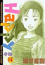 Ｈａｐｐｙ！　１４ （ビッグコミックス） 浦沢直樹／著 小学館　ビッグコミックスの商品画像