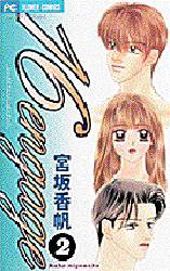 １６　ｅｎｇａｇｅ　２ （少コミフラワーコミックス） 宮坂香帆／著 小学館　フラワーコミックスの商品画像