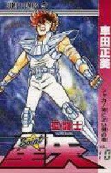聖闘士星矢　　１０ （ジャンプコミックス） 車田　正美 集英社　ジャンプコミックスの商品画像