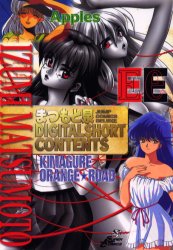 まつもと泉DIGITAL SHORT C (ジャンプコミックスデラックス) まつもと 泉 集英社 ジャンプコミックスデラックスの商品画像