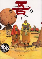 ナンバーファイブ　　　１ （ビッグコミックスＩＫＫＩ） 松本　大洋 小学館　ビックコミックス　IKKIの商品画像