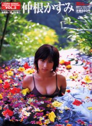 入手困難 仲根かすみ 等身大 ポスター 週刊ヤングサンデー 小学館 仲根かすみ 等身大ポスター 週刊ヤングサンデー 応募者全員
