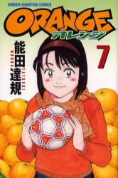 ＯＲＡＮＧＥ（オレンジ）　　　７ （少年チャンピオンコミックス） 能田　達規 秋田書店　チャンピオンコミックスの商品画像