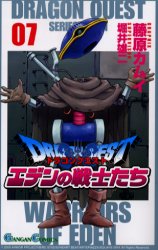 ドラゴンクエストエデンの戦士たち　　　７ （ガンガンコミックス） 藤原　カムイ エニックス　ガンガンコミックスの商品画像