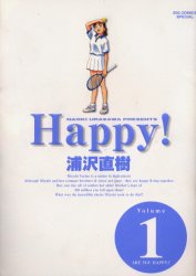 Ｈａｐｐｙ！　完全版　Ｖｏｌｕｍｅ１ （Ｂｉｇ　ｃｏｍｉｃｓ　ｓｐｅｃｉａｌ） 浦沢直樹／著 小学館　ビッグコミックススペシャルの商品画像