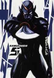 サムライダー　　　５ （アッパーズＫＣ） すぎむら　しんいち 講談社　アッパーズコミックスの商品画像