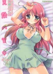 天使の背中 (プラザCOMIX) 天櫻 みとの 著 青年コミック(中高年)その他の商品画像