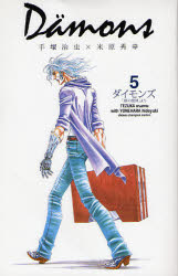 Ｄａｍｏｎｓ　　　５ （少年チャンピオンコミックス） 米原　秀幸　画 秋田書店　チャンピオンコミックスの商品画像