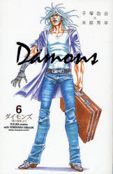 Ｄａｍｏｎｓ　　　６ （少年チャンピオンコミックス） 米原　秀幸　画 秋田書店　チャンピオンコミックスの商品画像