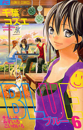 ＢＬＵＥ　　　６ （フラワーコミックス） 千葉　コズエ　著 小学館　フラワーコミックスの商品画像