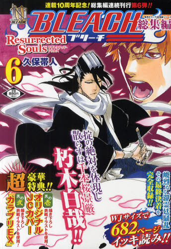 bleach exの新品・未使用品・中古品|Yahoo!フリマ(旧PayPay bleach exの新品・未使用品・中古品|Yahoo!フリマ(旧PayPay