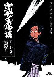 弐十手物語　　３５ （ビッグコミックス） 神江　里見 小学館　ビッグコミックスの商品画像