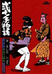 弐十手物語　　２８ （ビッグコミックス） 神江　里見 小学館　ビッグコミックスの商品画像
