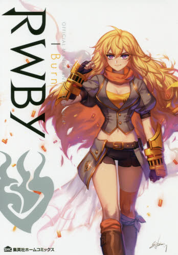 RWBY OFFICIAL MANGA ANTHOLOGY Vol.4 (集英社ホームコミックス) ルースターティースプロダクション/原作 ホームコミックスの商品画像