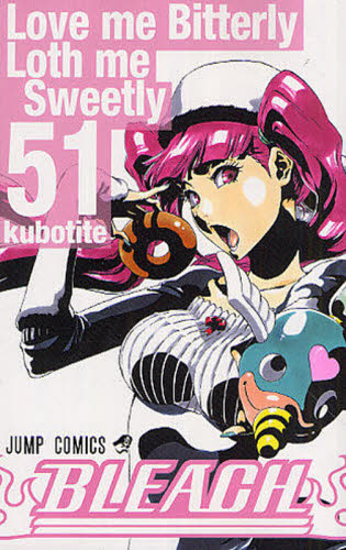 ＢＬＥＡＣＨ　５１ （ジャンプ・コミックス） 久保帯人／著 集英社　ジャンプコミックスの商品画像