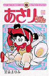 あさりちゃん　　１０ （てんとう虫コミックス） 室山　まゆみ 小学館　てんとう虫コミックスの商品画像