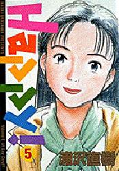 Ｈａｐｐｙ！　　　５ （ビッグコミックス） 浦沢　直樹 小学館　ビッグコミックスの商品画像