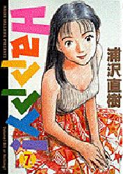 Ｈａｐｐｙ！　　　７ （ビッグコミックス） 浦沢　直樹 小学館　ビッグコミックスの商品画像
