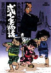 弐十手物語　　４４ （ビッグコミックス） 神江　里見 小学館　ビッグコミックスの商品画像