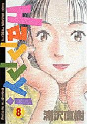 Ｈａｐｐｙ！　　　８ （ビッグコミックス） 浦沢　直樹 小学館　ビッグコミックスの商品画像