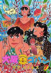 大阪豆ゴハン　　　７ （ワイドＫＣ） サラ・イイネス 青年（一般）向け講談社　ワイドコミックスの商品画像