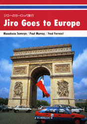 ジローのヨーロッパ旅行 染矢　正一 英語関連の本その他の商品画像