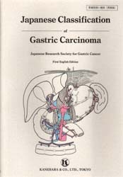 胃癌取扱い規約（英語版） 胃癌研究会　編 癌、腫瘍一般の本の商品画像