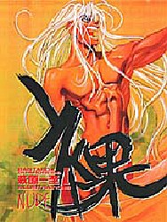 2025年最新】Yahoo!オークション -bastard!! 萩原一至(イラスト 2025年最新】Yahoo!オークション -bastard!! 萩原一至(イラスト