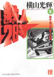2025年最新】Yahoo!オークション -光文社 少年(少年マンガ誌)の 2025年最新】Yahoo!オークション -光文社 少年(少年マンガ誌)の