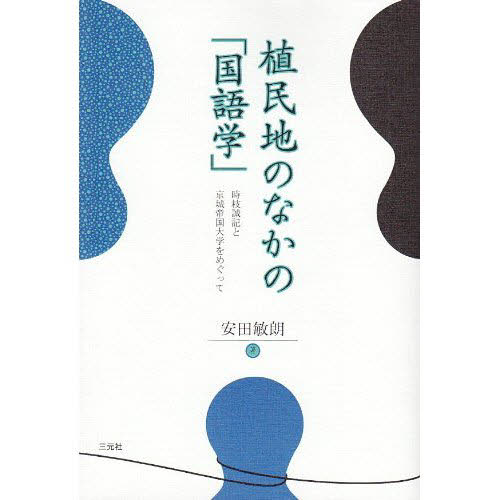 2025年最新】Yahoo!オークション -京城帝国大学の中古品・新品 2025年最新】Yahoo!オークション -京城帝国大学の中古品・新品