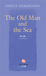 老人と海 （講談社ルビー・ブックス　　　２） Ｅ．ヘミングウェイ 講談社インターナショナルの本の商品画像