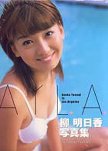 AY L.A. Asuka Yanagi in Los Angeles 柳明日香写真集 北村崇/撮影