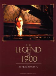 映画「海の上のピアニスト」 （ピアノ・ソロ） 清野　由紀子　編 映画音楽、ミュージカルの本の商品画像