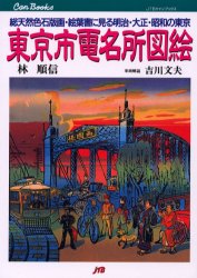 2025年最新】Yahoo!オークション -明治 石版の中古品・新品・未 2025年最新】Yahoo!オークション -明治 石版の中古品・新品・未