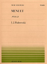 メヌエット （全音ピアノピース　４８４） パデレフスキー ピアノピースシリーズの本の商品画像