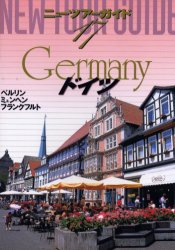 ドイツ （ニューツアーガイド） （３版） ゼンリン東京編集室 海外ガイド本の商品画像