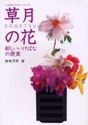 2025年最新】Yahoo!オークション -勅使河原蒼風の中古品・新品 2025年最新】Yahoo!オークション -勅使河原蒼風の中古品・新品