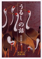 2025年最新】Yahoo!オークション -松田権六(本、雑誌)の中古品 2025年最新】Yahoo!オークション -松田権六(本、雑誌)の中古品