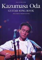 小田和正／ギター・ソング・ブック　ギター弾き語り （Ｐｌａｙ　ｏｎ　ｔｈｅ　ｇｕｉｔａｒ） 下田　理子　他編 ギターの本オムニバスの商品画像