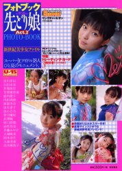 Yahoo!オークション - U-15 新世紀美少女ファイ Yahoo!オークション - U-15 新世紀美少女ファイ