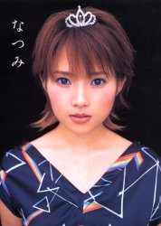安倍なつみ写真集 Natsumi Abe 平間至/撮影