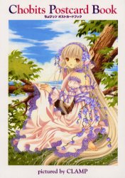 ちょびっツポストカードブック CLAMP/著