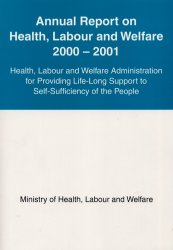 Annual report on health,labour and welfare 2000-2001 Ministry of Health,Labour and Welfare/〔監修〕 Japan International Corporation of Welfare Services/〔監修〕 医療法規、制度の本の商品画像