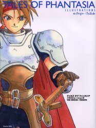 テイルズオブファンタジアイラストレーションズ The origin+tribute 藤島康介/〔ほか〕著