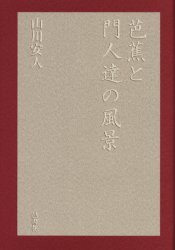 特価販売 アイルランド・ゲール語辞典 / 前田真利子/編著 醍醐文子