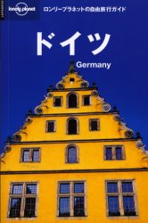 ドイツ （ロンリープラネットの自由旅行ガイド　Ａ－１６） アンドレア・シュルツ‐ピーブルス／〔ほか著〕 海外ガイド本の商品画像
