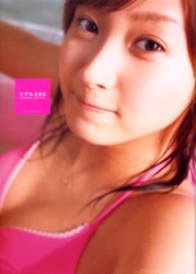 リアル226 藤本美貴写真集 くぼたあきひと/撮影