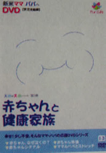 さよなら日立電鉄線　「チン電」の名で愛さ 茨城新聞社　編 社会全般の本の商品画像